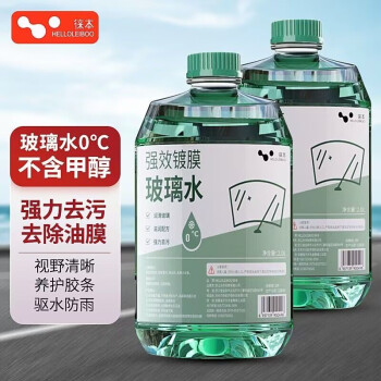 徕本汽车玻璃水雨刮水强力去污除虫胶油膜去除剂防冻四季通用0℃、2瓶装【强力去污】	