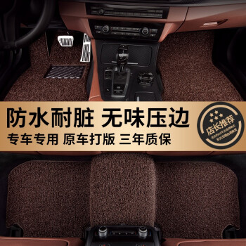 德盾汽车脚垫丝圈一体压边新款专车专用防水耐脏易清洗无味定制地毯式匹配99%车型黑灰色大众途观L迈腾速腾高尔夫7途安L	